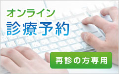 前田整形外科・内科クリニック