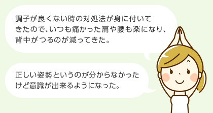 レッスンを受けている生徒さんからのお声