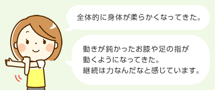 レッスンを受けている生徒さんからのお声